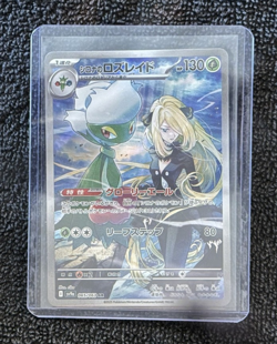 Cynthia's Roserade 065/06 - Pokemon TCG Heat Wave Arena - Illustration Rare MINT - Image 1