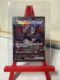 Pokemon Charizard ex SV4a Shiny Treasure Ex SAR Holo 349/190 Japanese - Image 1