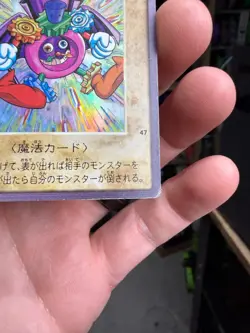 Yugioh Cards Bandai Carddass Time Wizard No.47 Japanese 1st Edition Initial - Image 5