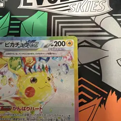 Pokemon Card Japanese Pikachu ex SAR 132/106 Super Electric Breaker sv8 - Image 2