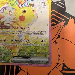 Pokemon Card Japanese Pikachu ex SAR 132/106 Super Electric Breaker sv8 - Image 3