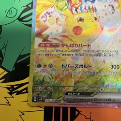 Pokemon Card Japanese Pikachu ex SAR 132/106 Super Electric Breaker sv8 - Image 4