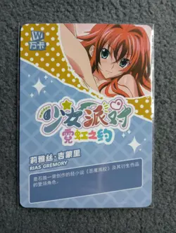 RIAS GREMORY SSR02 MAIDEN PARTY goddess story waifu anime card - Image 2