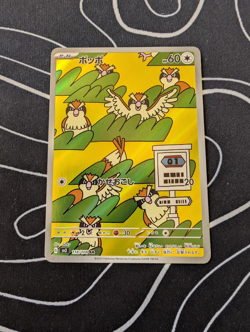 Pidgey AR 118/108 Pokemon card Japanese sv3 Ruler of the Black Flame - Image 1