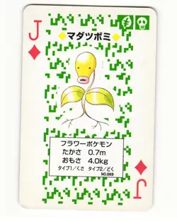 Bellsprout No. 069 Jack Of Diamonds Poker Card Japanese Pokemon LP - Image 1