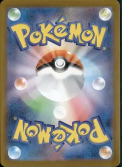 Seismitoad AR 109/086 sv11B Black Bolt Pokemon Card Japanese Scarlet & Violet - Image 2
