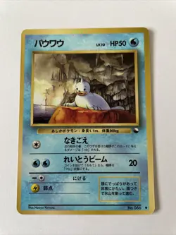 Japanese Seel Vending Series 2 Glossy Promo Pokemon Card WOTC Original Retro - Image 1