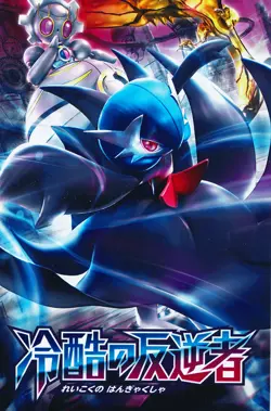 Lot of 10 common/uncommon cards - XY11 Ruthless Traitor (1st Edition) - *Mint* - Image 1
