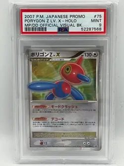 Porygon Z LV. X 075/DP-P 2007 Visual Book Japanese Promo Card Graded PSA 9 Mint - Image 2