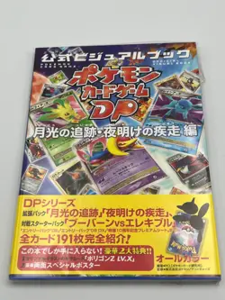 Porygon Z LV. X 075/DP-P 2007 Visual Book Japanese Promo Card Graded PSA 9 Mint - Image 4