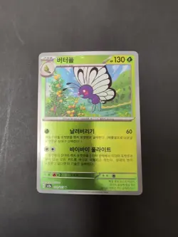 Pokemon Card Butterfree 012/165 Korean Pokemon 151 Pokeball Reverse Holo NM - Image 3