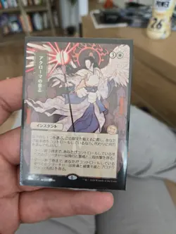 Akroma's Will (JP Alternate Art) Secrets of Strixhaven: Mystical Archive Regular - Image 1