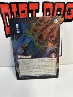 Flusterstorm (JP Alternate Art) (Silver Scroll Foil) - Secrets of Strixhaven: My - Image 1