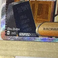 🔥 Pokemon S-Chinese Larry 157/129 SAR & 148/129 SR (CSV5C) – NM/Mint 🔥 - Image 2