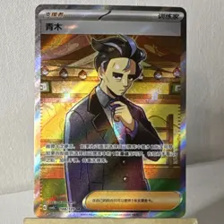 🔥 Pokemon S-Chinese Larry 157/129 SAR & 148/129 SR (CSV5C) – NM/Mint 🔥 - Image 4