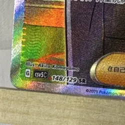 🔥 Pokemon S-Chinese Larry 157/129 SAR & 148/129 SR (CSV5C) – NM/Mint 🔥 - Image 5