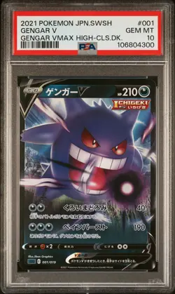 2021 POKEMON JAPANESE SWORD & SHIELD GENGAR VMAX HIGH-CLASS DECK GENGAR V PSA 10 - Image 1