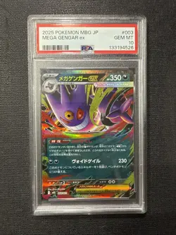 2025 POKEMON JPN MBG-MEGA STARTER SET MEGA GENGAR EX #003 MEGA GENGAR EX PSA 10 - Image 1