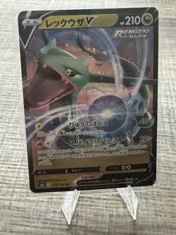 Rayquaza V RR 119/184 Pokemon Card VMAX Climax s8b Japan - Image 1