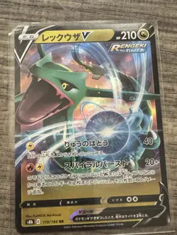 Rayquaza V RR 119/184 Pokemon Card VMAX Climax s8b Japan - Image 2