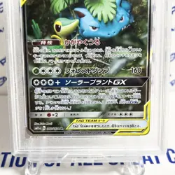 Pokemon TCG Venusaur Charizard Blastoise Tag Team GX PSA 10 3 Card Set Japanese - Image 4