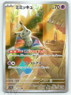 Mimikyu 341/190 Japanese Pokemon Shiny Treasure ex Art Rare - Image 1