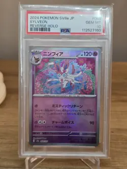 2024 POKEMON JPN SV8A-TERASTAL FEST EX REVERSE HOLO #068 SYLVEON PSA 10 - Image 1