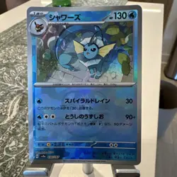 Pokemon Vaporeon 030/187 Master Ball Reverse Terastal Festival Japanese NM - Image 1