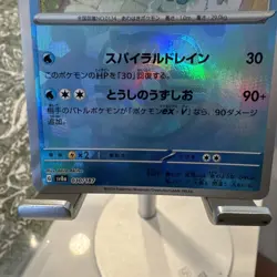 Pokemon Vaporeon 030/187 Master Ball Reverse Terastal Festival Japanese NM - Image 3