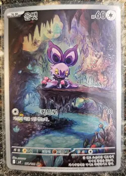 Pokemon 2025 Korean Battle Partners Noibat 111 NM or better - Image 1