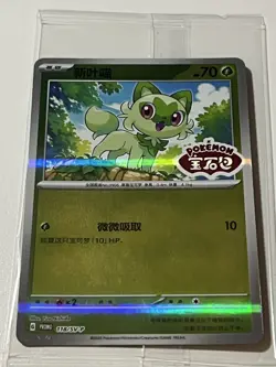 Pokemon Gem Pack Sealed Promo Set - Sprigatito Fuecoco & Quaxly 118/119/120 SV-P - Image 2