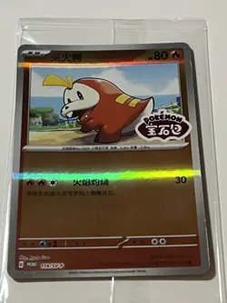 Pokemon Gem Pack Sealed Promo Set - Sprigatito Fuecoco & Quaxly 118/119/120 SV-P - Image 5