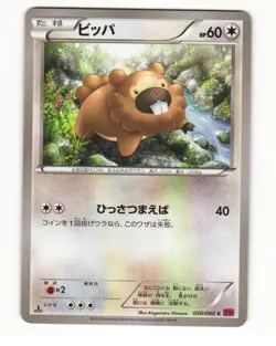 Bidoof 050/060 Common 2013 Collection Y Pokemon Japanese NM - Image 1