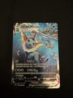 [US SELLER] Pokemon S-Chinese Vaporeon VMAX Alt Art CSHC 006/006 - Image 1