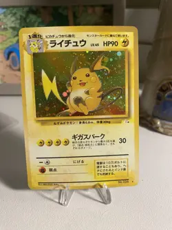 Pokemon Raichu Japanese Fossil Holo Pocket Monsters #026 🐸 - Image 2