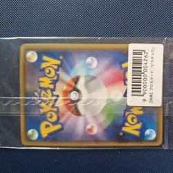 Pokemon Yu Nagaba Pikachu Promo Card 208/S-P Reverse Holo Sealed Japanese - Image 2