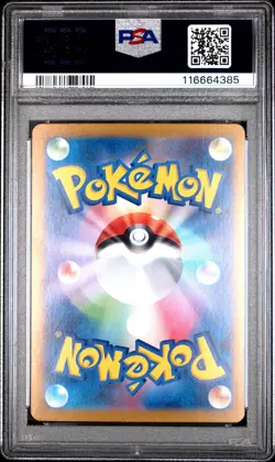 2024 POKEMON JAPANESE SV8A-TERASTAL FEST EX SPECIAL ART RARE UMBREON EX PSA 10 - Image 2