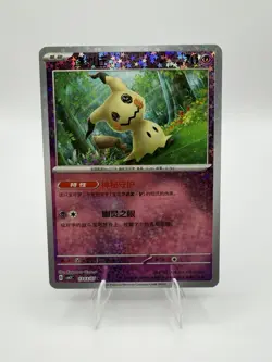 Pokemon Mimikyu 1303/07 Chinese Gem Pack Vol. 3 NM - Image 1