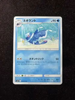 Pokemon Japanese - Lumineon 014/064 - Miracle Twins SM11 - Mint - Image 1