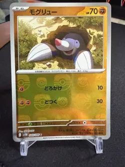 Drilbur 048/086 Common Black Bolt Pokemon Japanese Near Mint Master ball - Image 1