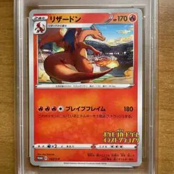 Charizard Promo PSA 10 Pokemon Illustration Grand Prix 143 - Japanese S-P 143 - Image 2