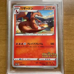 Charizard Promo PSA 10 Pokemon Illustration Grand Prix 143 - Japanese S-P 143 - Image 4