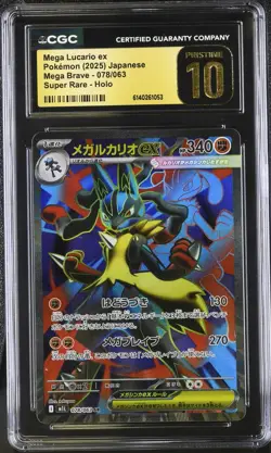 Mega Lucario EX 078/063 Mega Brave Japanese Pokemon TCG - CGC 10 PRISTINE - Image 1