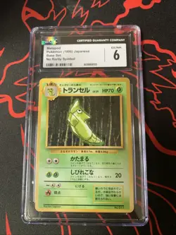 1996 Pokemon Japanese Base Set Metapod #11 No Rarity CGC Ex/Nm 6 Graded - Image 1