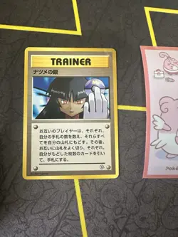 Pokemon Trainer Card Sabrina’s Gaze Japanese City Gym Banned Art Rare 344🔥MP🔥 - Image 1
