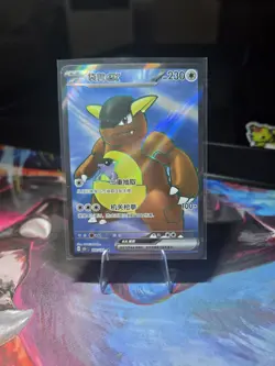 Kangaskhan ex 182/151 151C Chinese 151 Super Rare Pokemon Card - Image 1