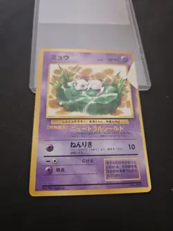 Lily Mew NO. 151 Corocoro Comics HP Japanese Pokemon Card TCG Poor Condition - Image 1