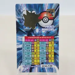 Pokemon Gengar Gold Back Advanced Generation Small Card Game AMADA Face - Image 4