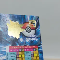 Pokemon Gengar Gold Back Advanced Generation Small Card Game AMADA Face - Image 5