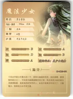 Sailor PLUTO R NS-5M02-071 Goddess Story Anime Collectible Card - Image 2